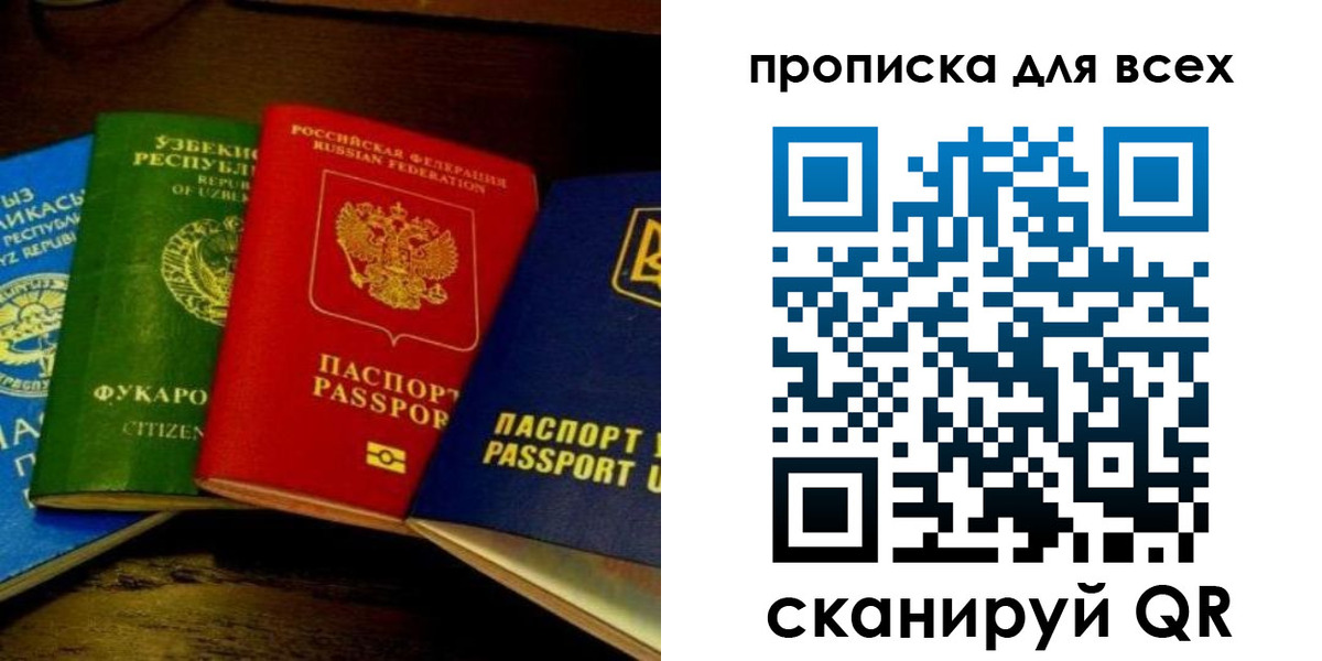 временная регистрация надежно в Амурской области