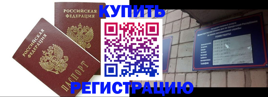 временная регистрация надежно в Амурской области