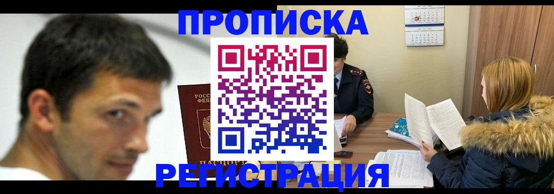 временная регистрация госуслуги в Амурской области