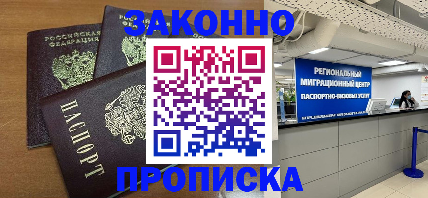 временная регистрация гарантия в Амурской области
