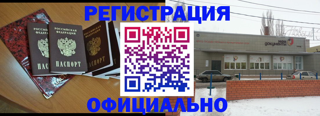 прописка для кредита в Амурской области