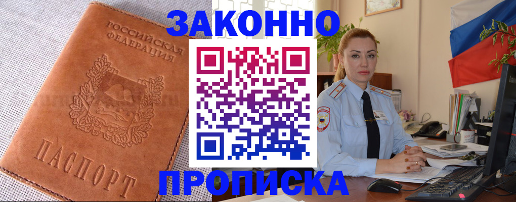 временная регистрация госуслуги в Амурской области