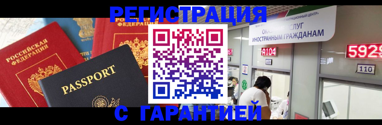 временная регистрация поиск в Амурской области